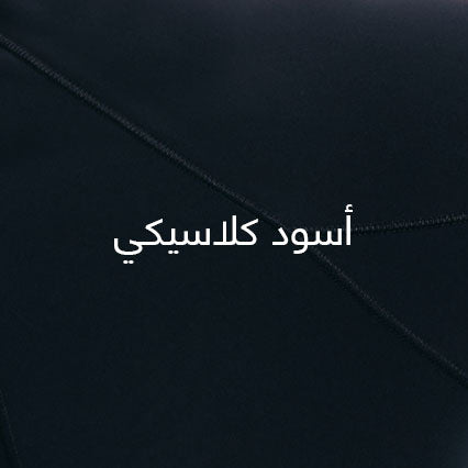 Discover the black collection