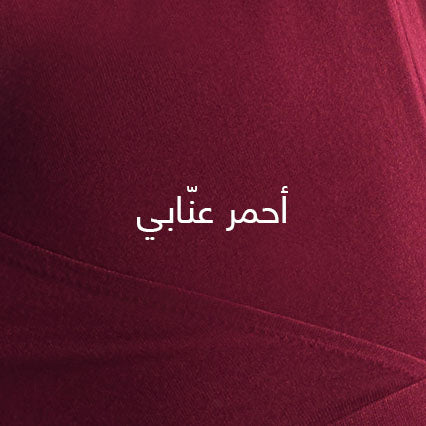 Discover the grape red collection