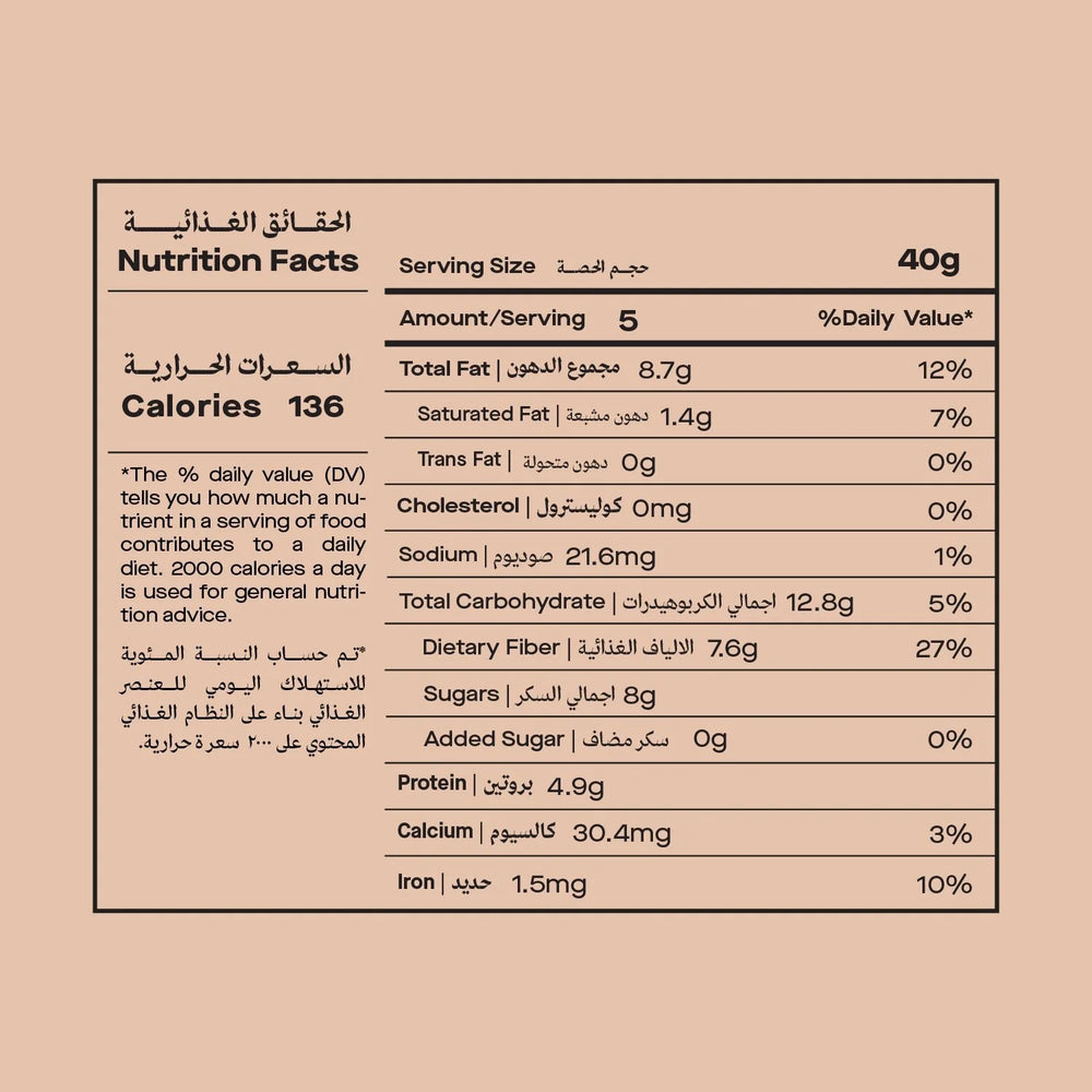 Nutrition facts for kayanee granola with cardamom date - حقائق غذائية عن جرانولا كياني مع الهيل والتمر