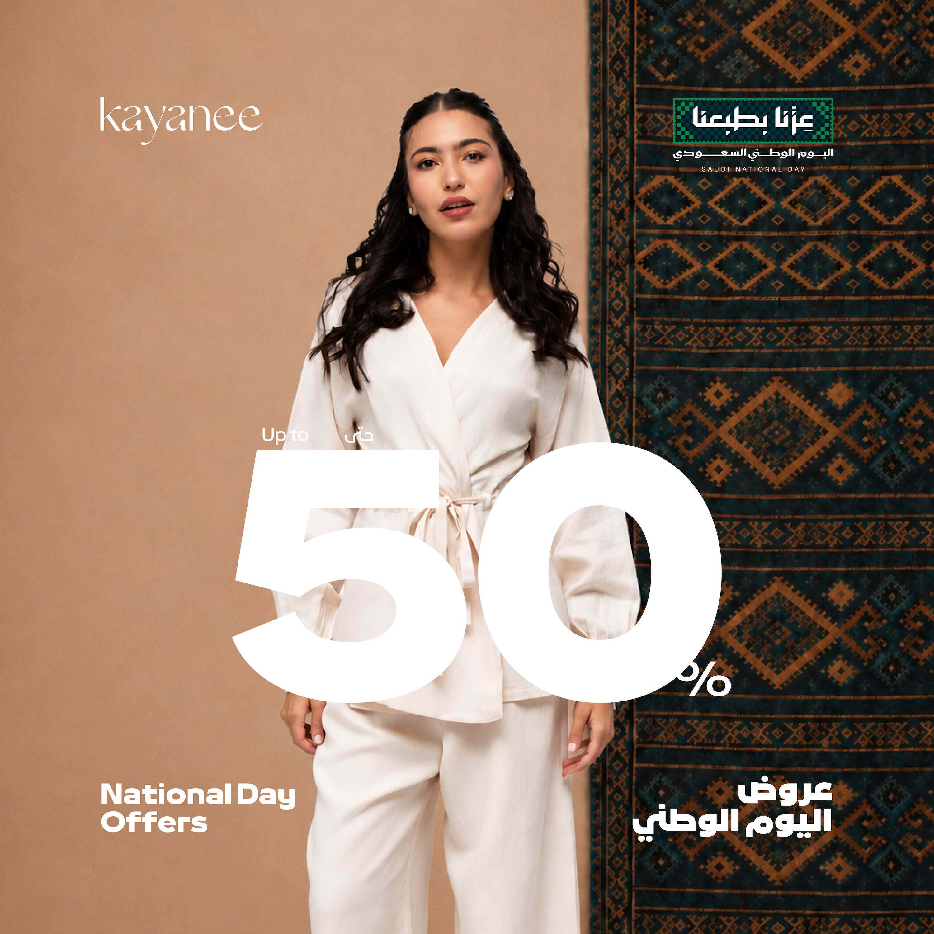 National Day Offers