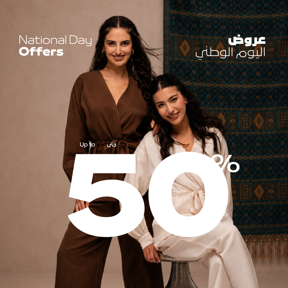 National Day Offers