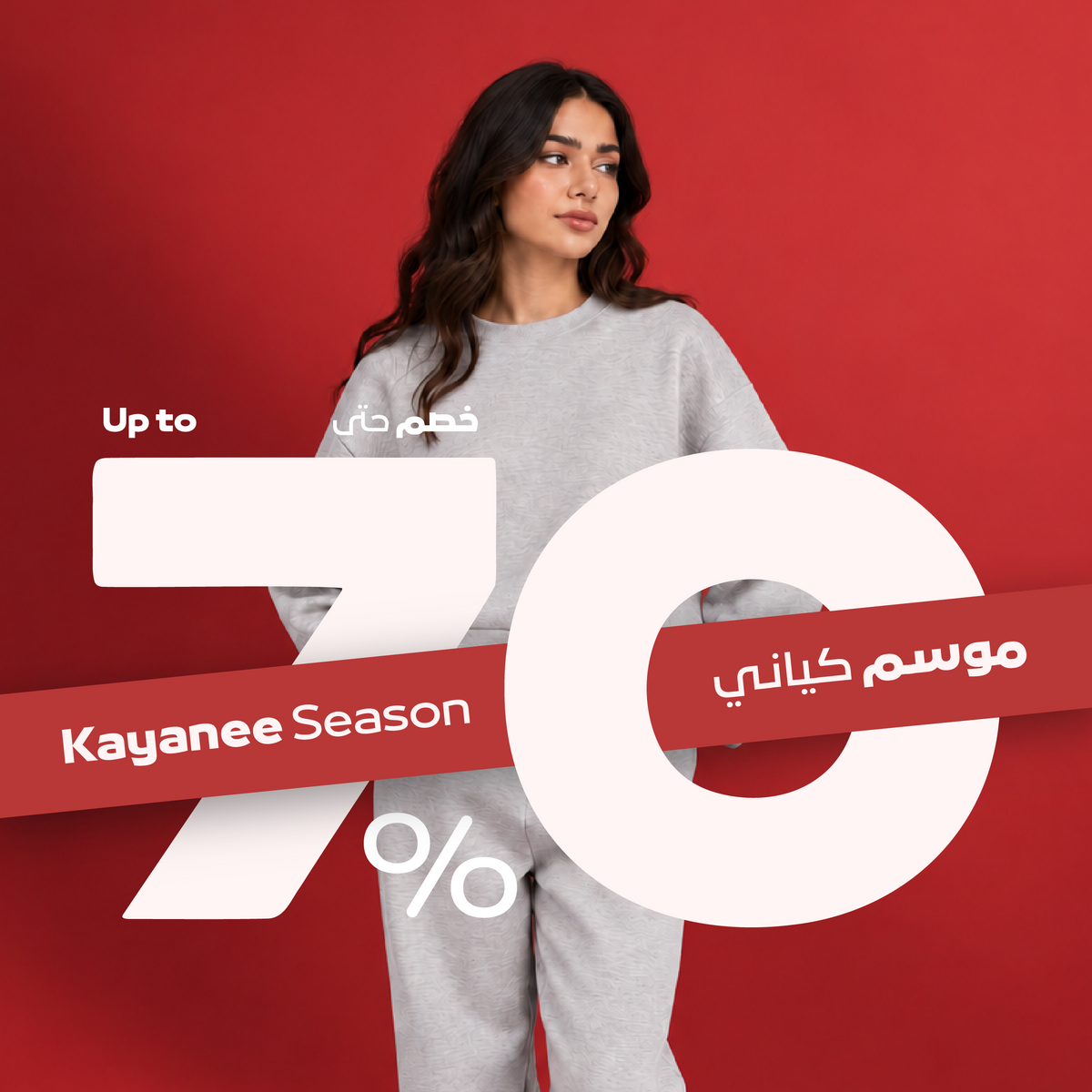 Kayanee Season