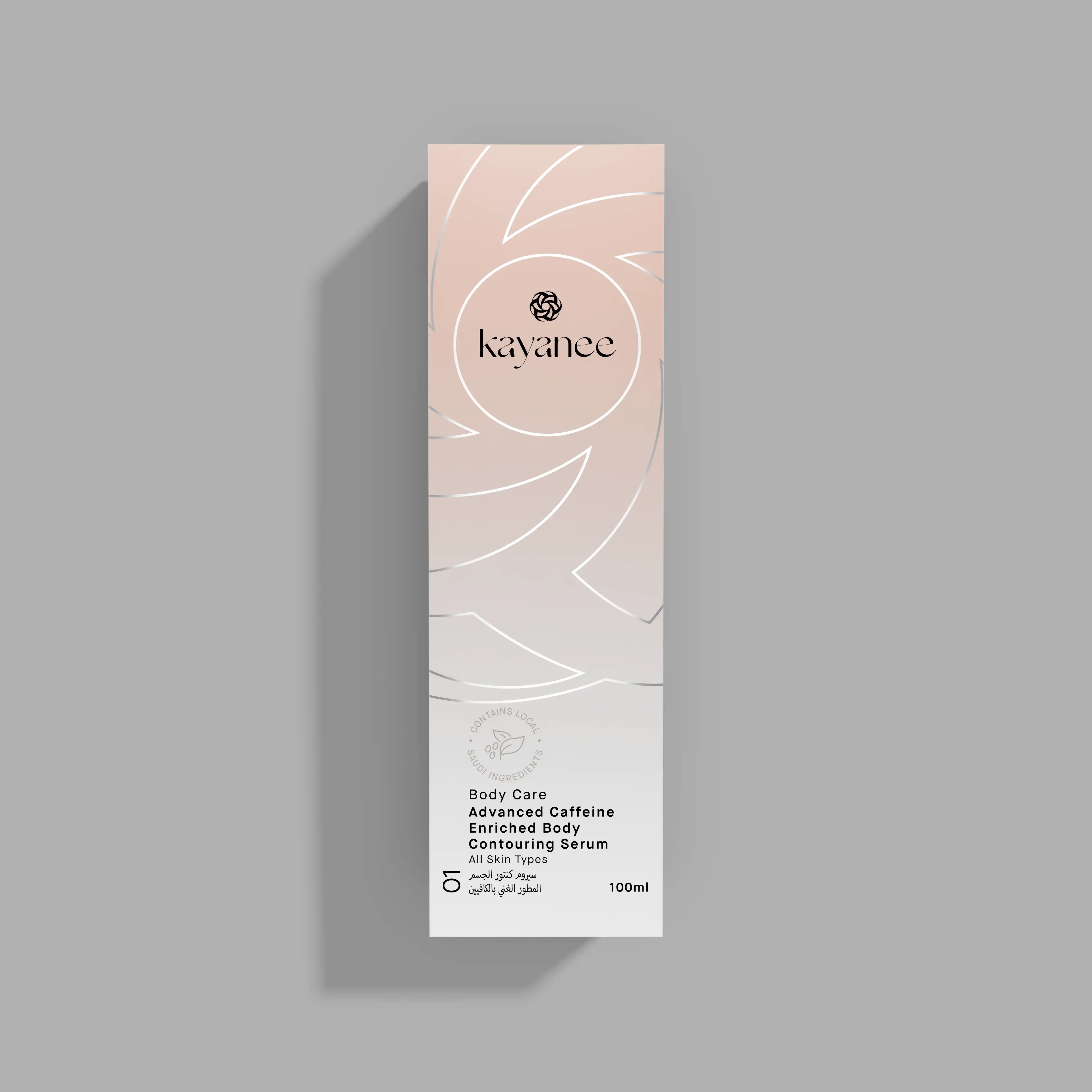 Advanced Caffeine Enriched Body Contouring Serum