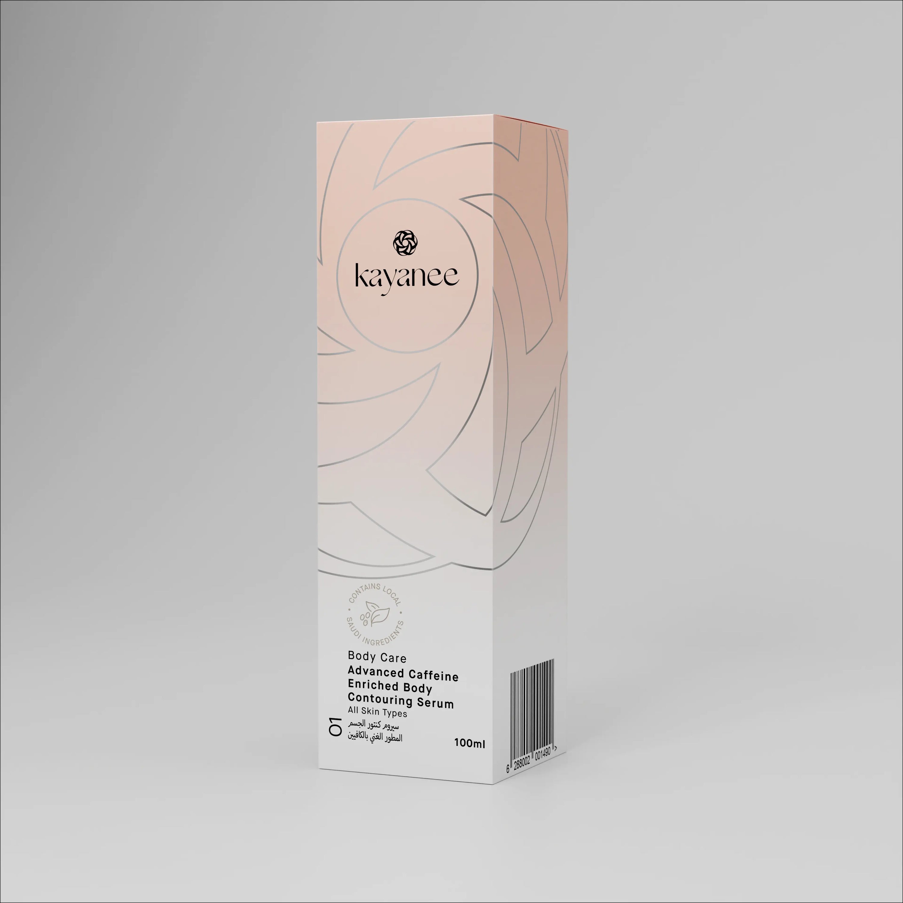 Advanced Caffeine Enriched Body Contouring Serum