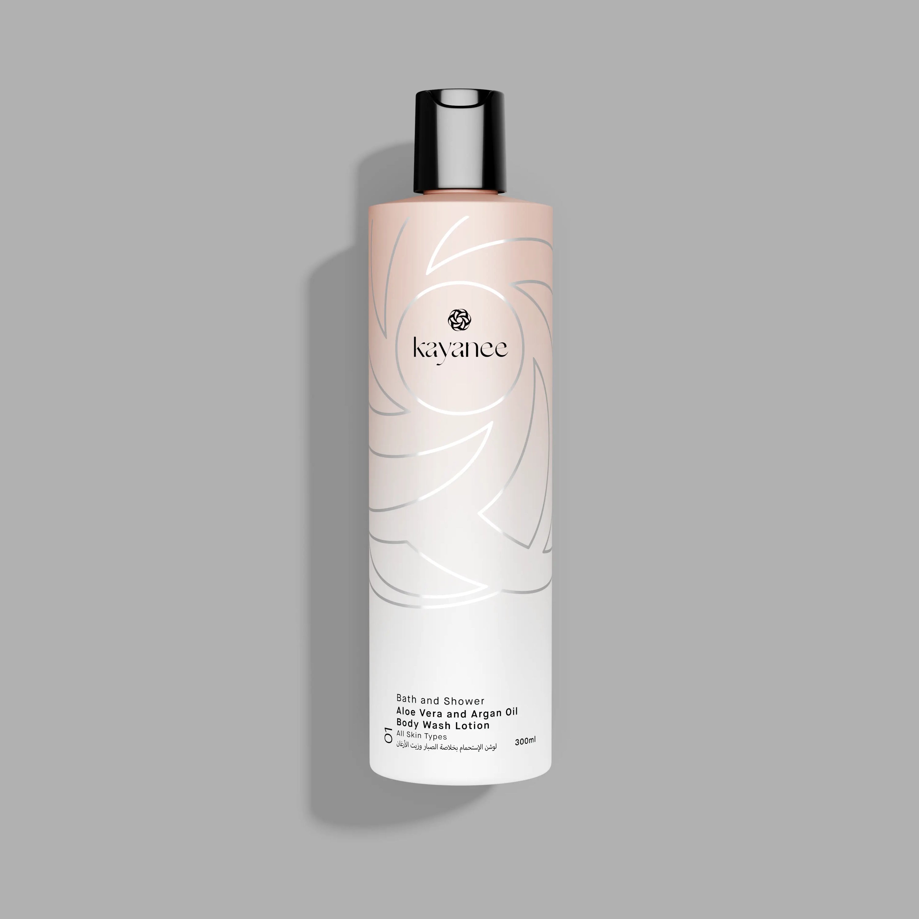 Aloe Vera & Argan Oil body wash lotion - غسول الجسم بخلاصة الصبار وزيت الأرغان