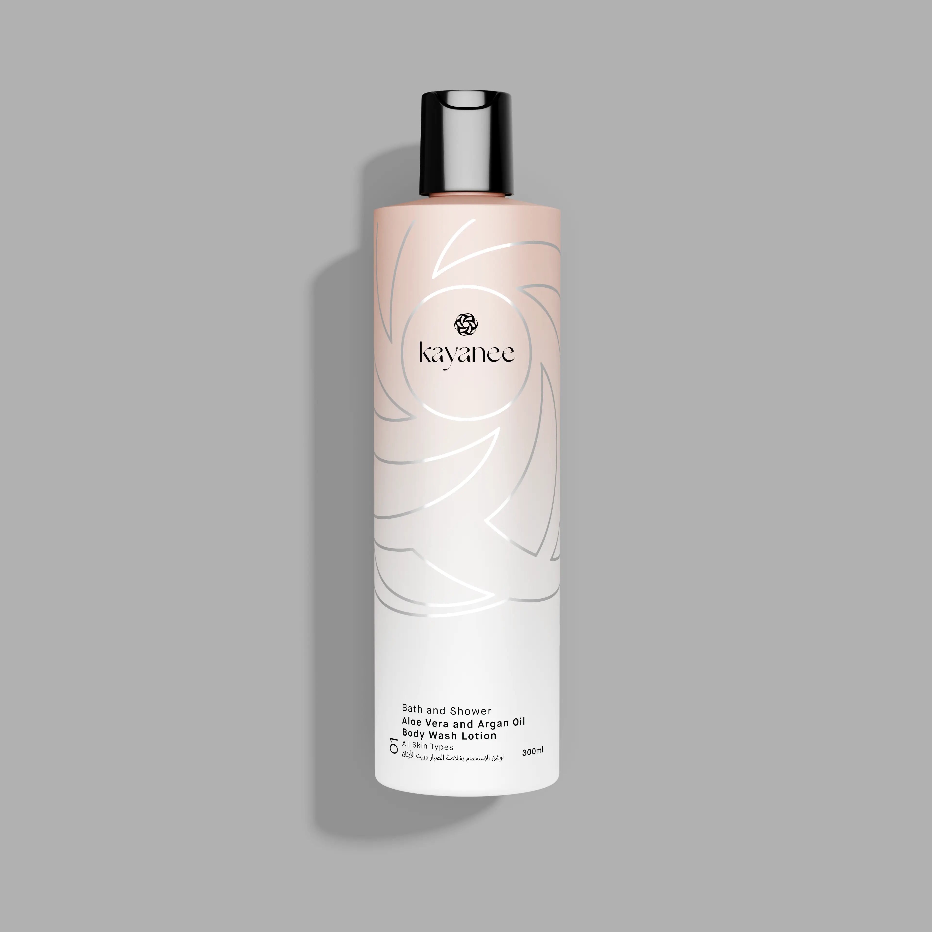 Aloe Vera & Argan Oil body wash lotion - غسول الجسم بخلاصة الصبار وزيت الأرغان
