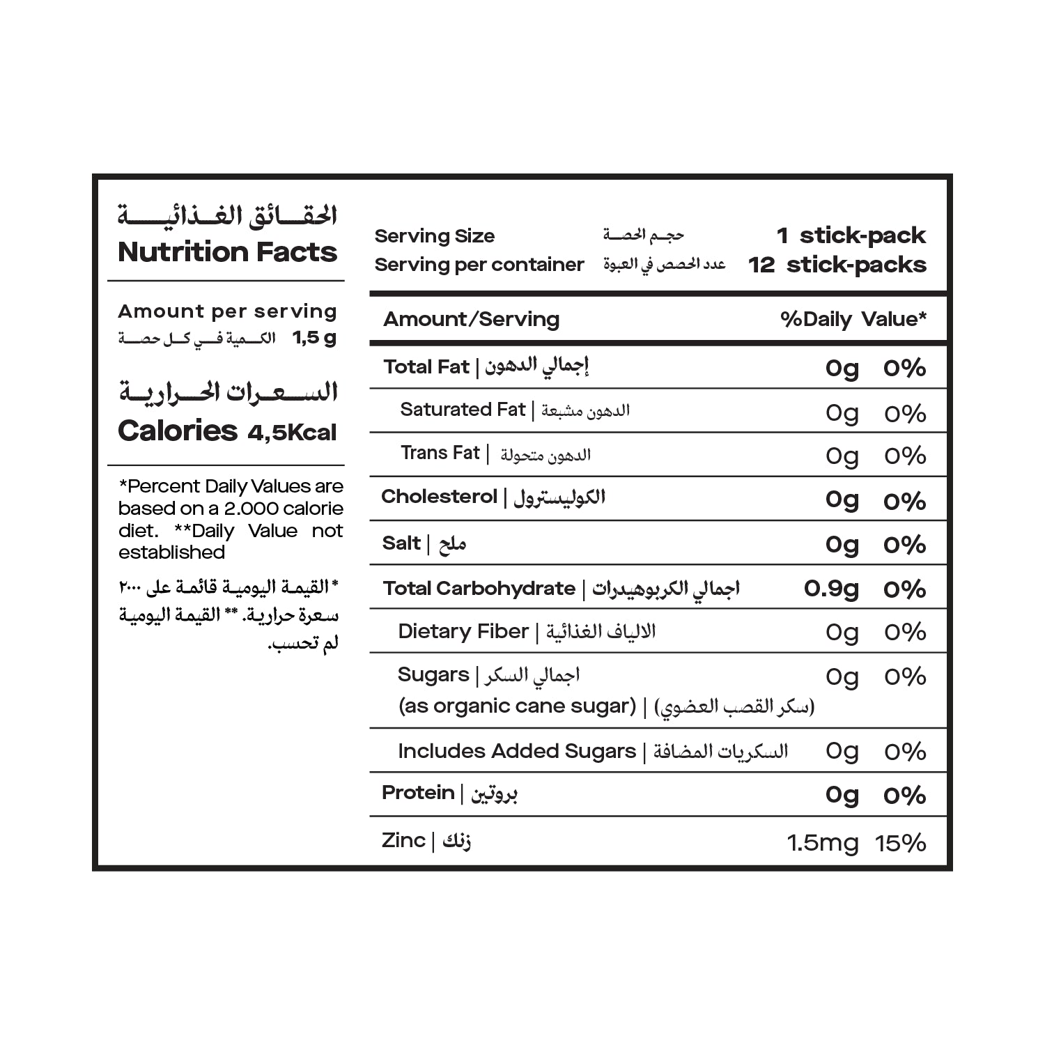 مسحوق منكّه الماء بطعم الكيوي والبرغموت والجوافة