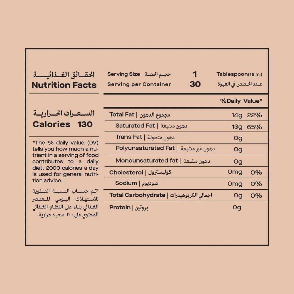 Nutrition fact for coconut sourced MCT Oil - ملصق الحقائق الغذائية ل زيت MCT المستخلص من جوز الهند
