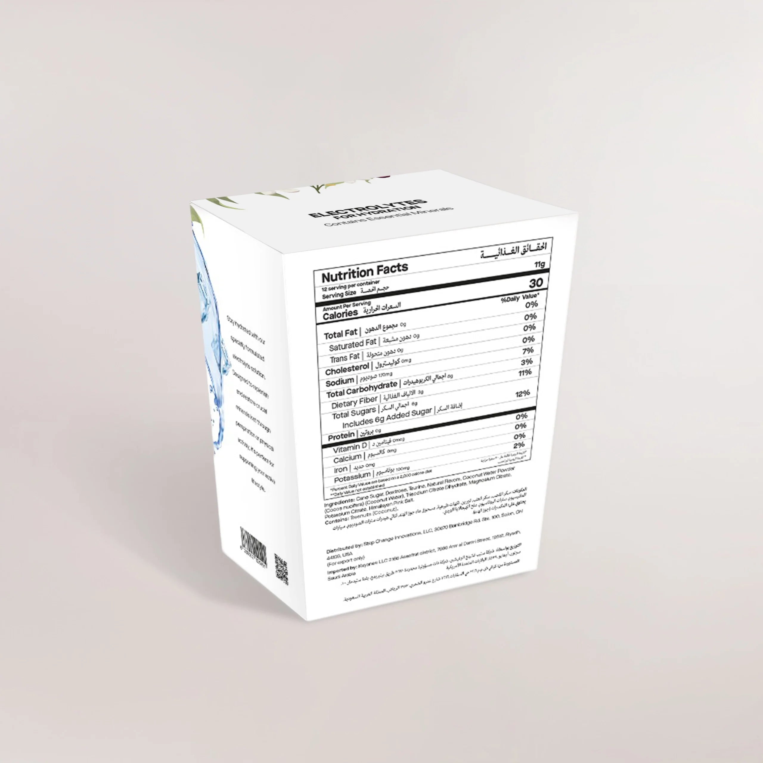 Back view of electrolytes jasmine powder plum box - منظر خلفي لعلبة بودرة إلكتروليت بنكهة الياسمين والبرقوق