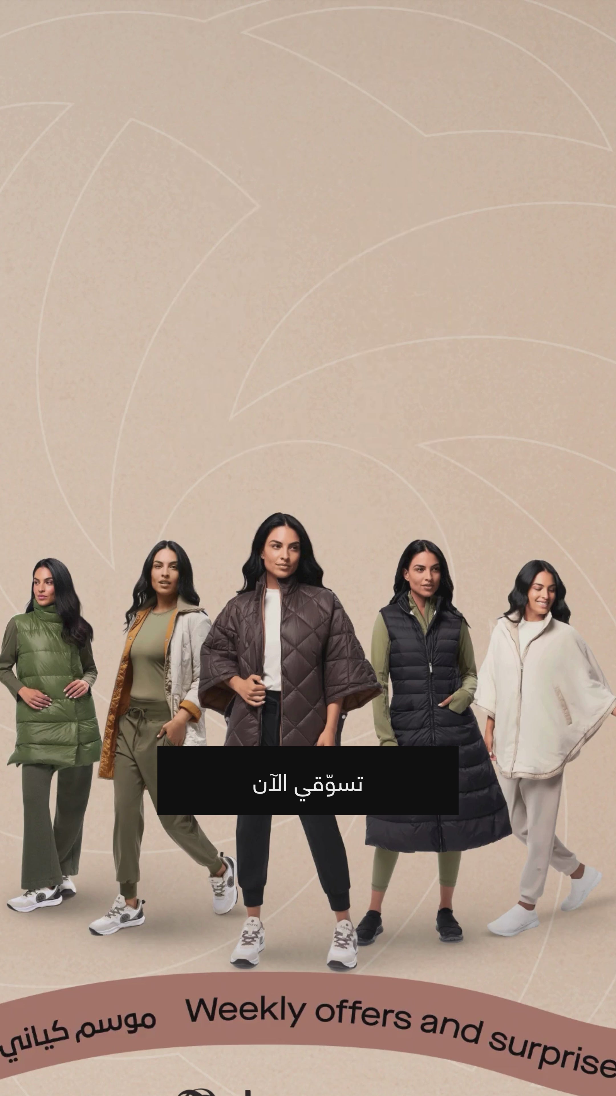 عرض المنتجات الجديدة 