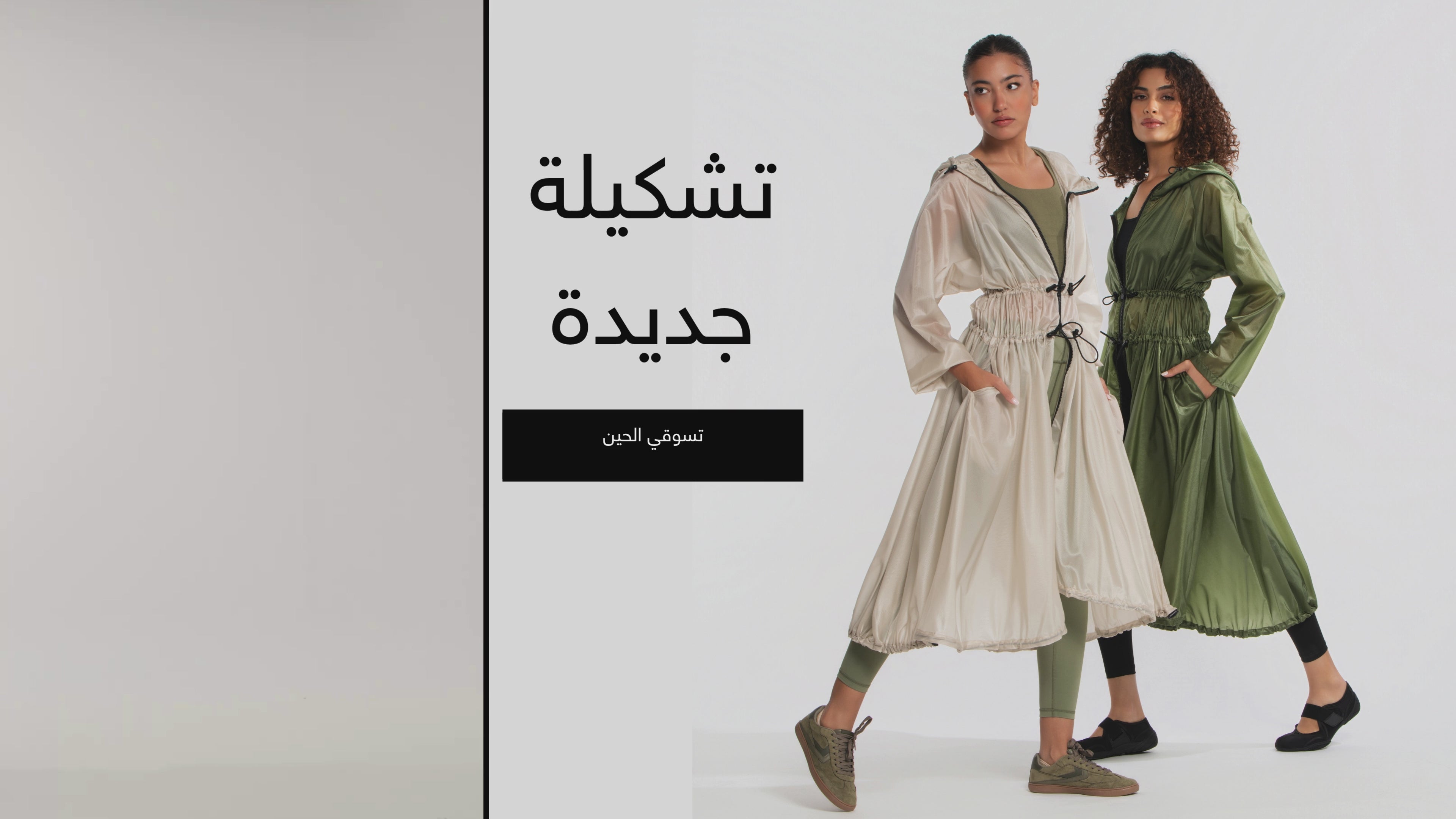 عرض المنتجات الجديدة 